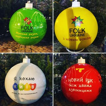 Печать на елочных игрушках в «Самом маленьком рекламном агентстве» в Киеве. Заказывайте по акции.