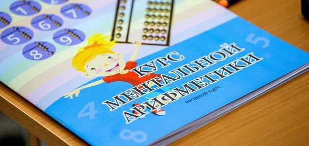 Рахівниця соробан в Академії розвитку інтелекту в Кременчуці по акції