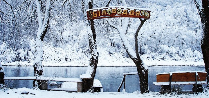 Discounts for rest in the hotel Belovodye1