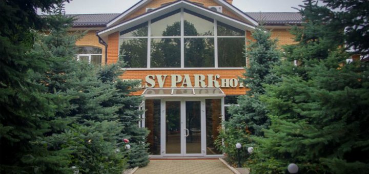 Специальные цены отель «SV Park-Hote»