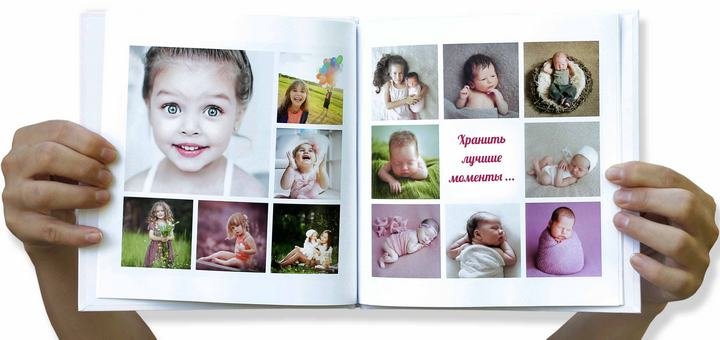 Друк дитячих фотокниг у «Flashback». Друк дитячих фотокниг зі знижкою.