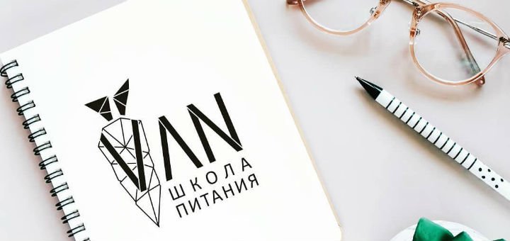Здорова дієта у школі харчування «VAN» у Києві. Замовляйте по знижці.