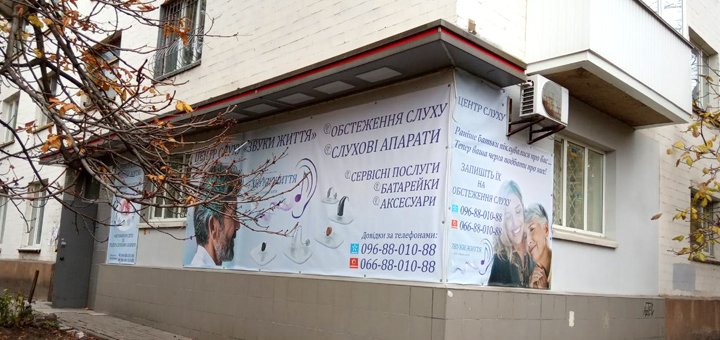 Discount on hearing diagnostics at sound of life center