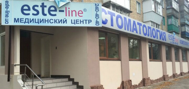 Низкие цены стоматология «ESTE line»