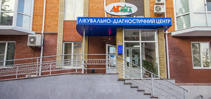 Скидки сеть медицинских центров «Arnika»