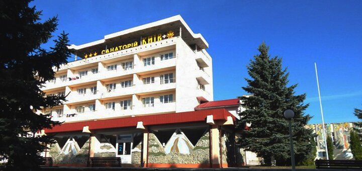 Discounts for rest in the sanatorium kiev plus in morshyn13