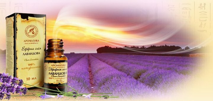 Essential oils in the Aromatika online store. Buy for a promotion.
