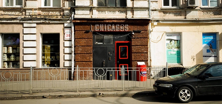 Специальные цены ресторан «Chicagos»