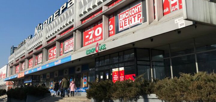 Низкие цены торговый центр «Кооператор»