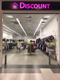 Clothing store «Discount House» in Dnipro. Buy jeans at a discount.
