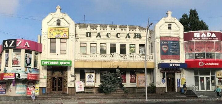 Низкие цены торговый центр «Пассаж»