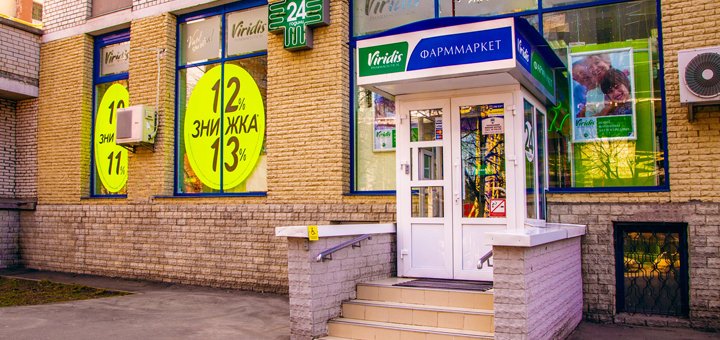 Скидки на товары в аптеке «Viridis»