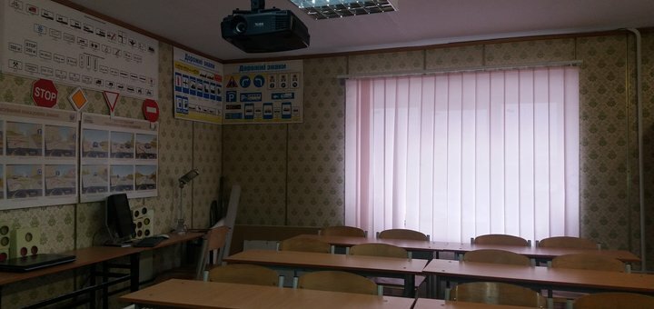 The theoretical course of driving at the AutoSanta driving school in Kiev. Sign up for a driving school at a discount.