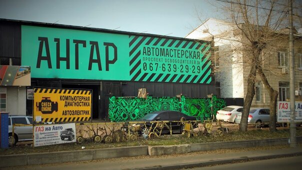 Discounts for one hundred hangar in kiev