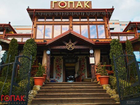 Завітайте до ресторану «гопак» у львові по акції