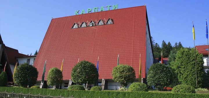 Оздоровительный комплекс «Карпаты Яремче» скидки и акции на отдых