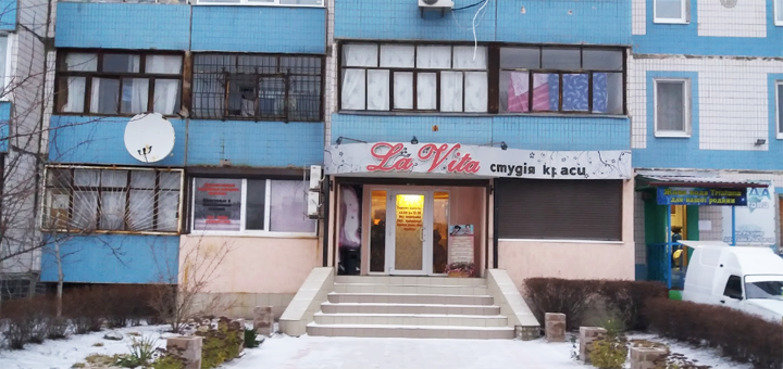 Скидк в салоне красоты La Vita в Каменском