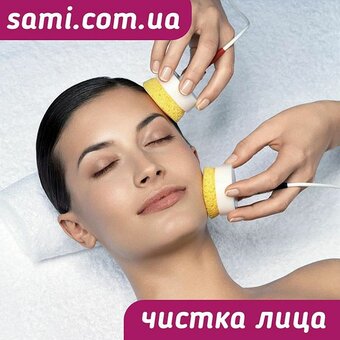 Чистка лица