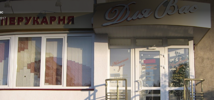 Доступные цены в Dlya Vas