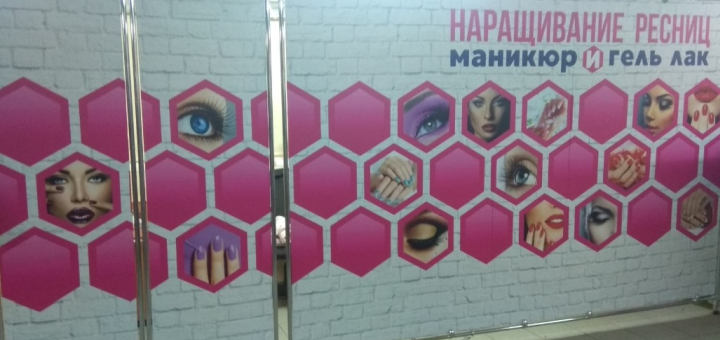 Скидка на услуги в студии красоты в Днепре