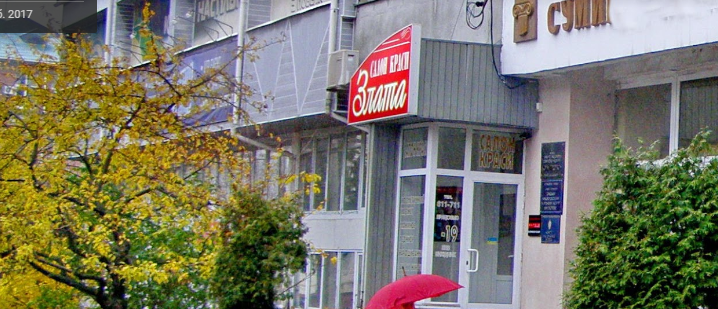 Качественные услуги в Злата