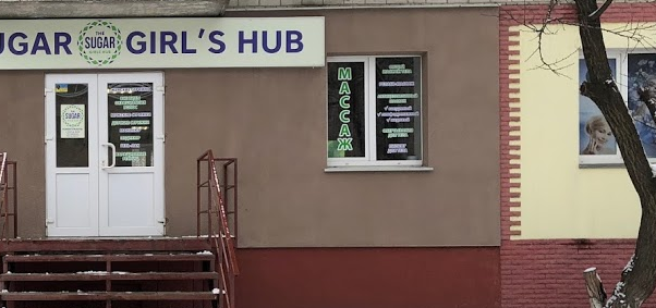 Якісний матеріал в the sugar girls hub