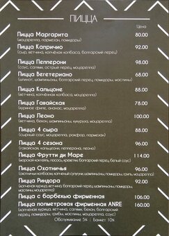 Кафе Anre (бывшее Veranda) в Харькове 2