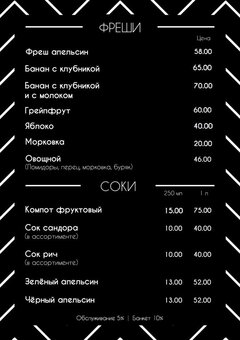 Кафе Anre (бывшее Veranda) в Харькове 11