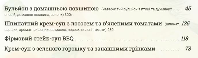 Меню ресторану barb.q. у львові 2