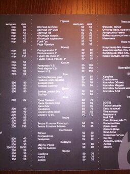 Menu of the bar-restaurant dot53 in kiev