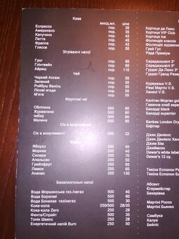 Menu of the bar-restaurant dot53 in kiev 2
