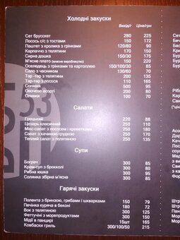 Menu of the bar-restaurant dot53 in kiev 3