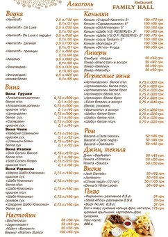 Menu of the family hall restaurant in zaporozhye 2