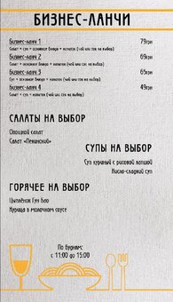 Меню ресторану food wok в дніпрі 10
