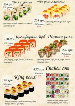 Меню Суші-маркету Gold Fish в Дніпрі 4