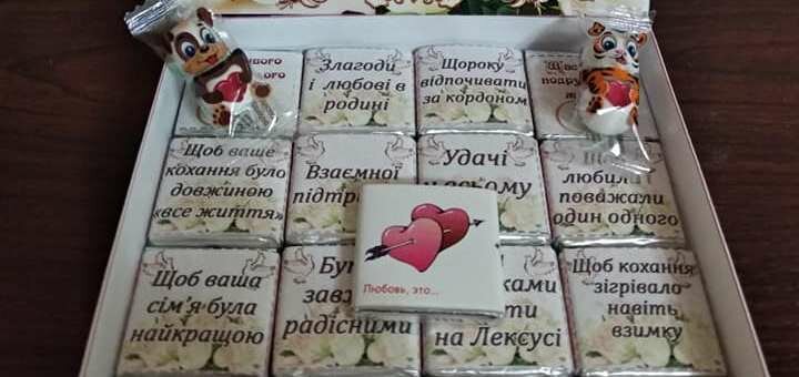 Шокобокси в інтернет-магазині «свято коли забажаєш». замовляйте за акції.
