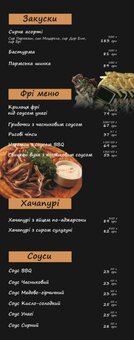 Меню суши-бара Nakama в Киеве 6