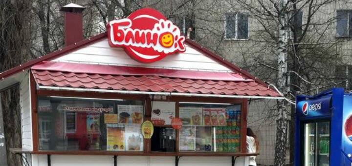 Скидки на продукцию в Блинок