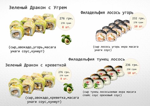 Menu at the Red Fish restaurant in Dnipro 4