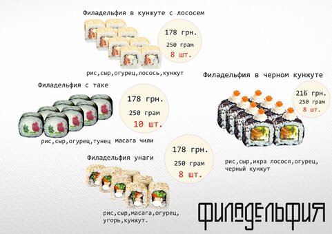 Menu at Red Fish restaurant in Dnipro 6