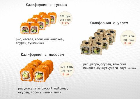 Menu at the Red Fish restaurant in Dnipro 12