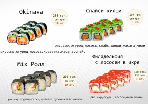 Menu at Red Fish restaurant in Dnipro 13