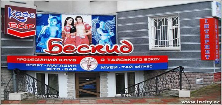 Акції в клубі «бескид»