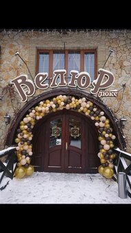 Скидке в ресторане велюр люкс
