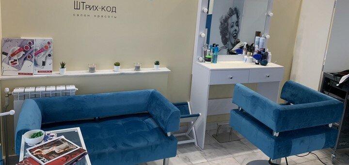 Barcode beauty salon in dnipro. sign up for a promotion.