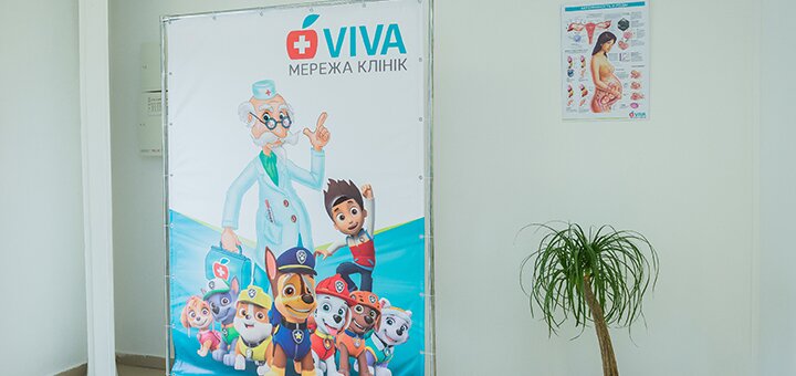 Скидки на услуги медицинского центра «Viva» 7