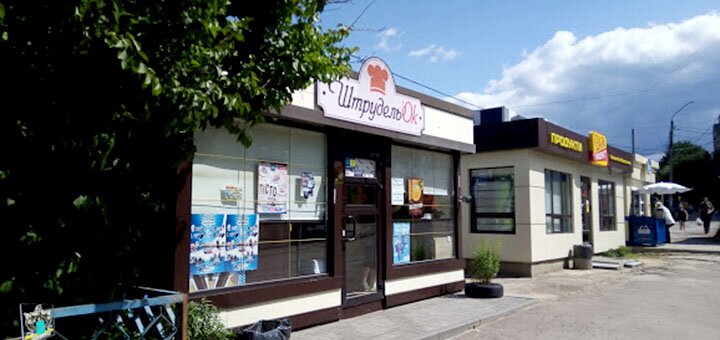 Скидки на продукцию вкондитерской «ШтрудельОК»