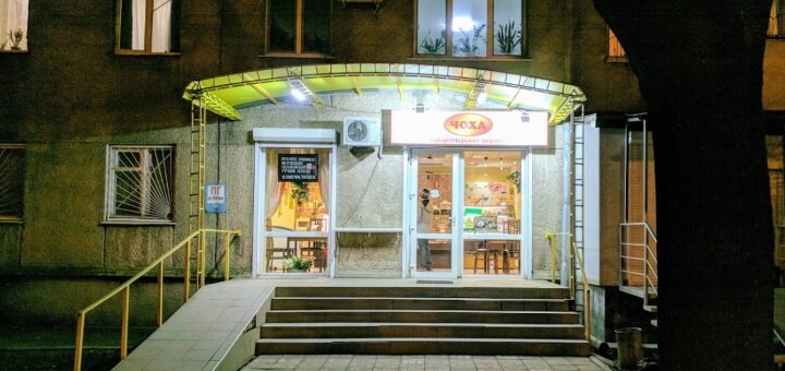Акционные цены в кондитерском магазине Чоха
