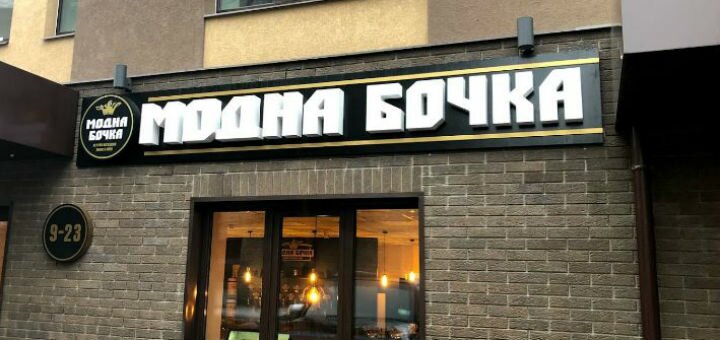 Бар недорогой 