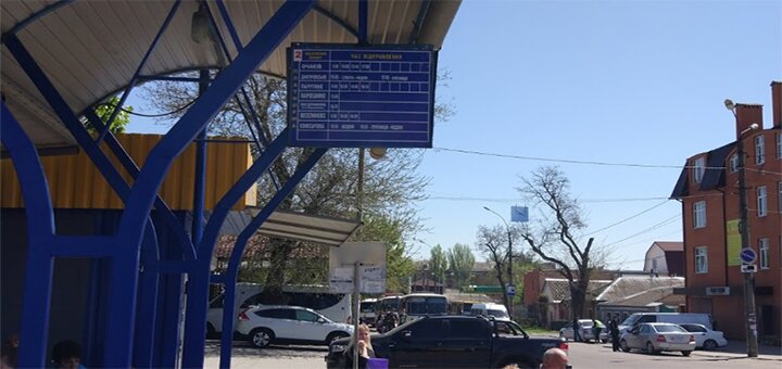 Билеты на Автостанции «Дачная»